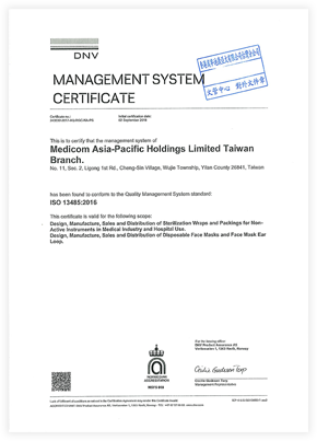 ISO 13485 Medical Device Quality Management System Certification - Medicom Yilan Factory